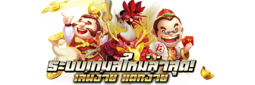 tgs88 เดิมพันความสำเร็จ สัมผัสประสบการณ์เกมระดับพรีเมียม